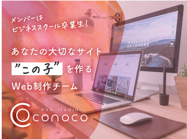 conoco web studio