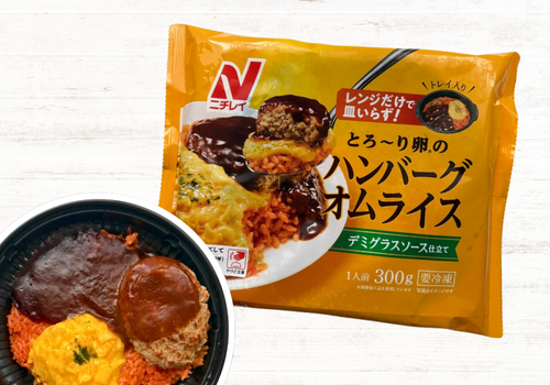 ニチレイ秋の商品