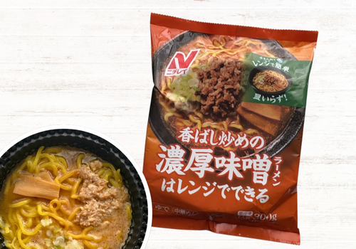ニチレイ秋の商品