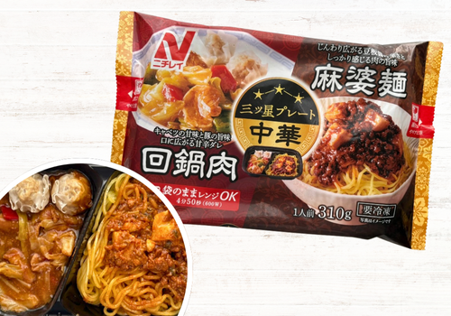 ニチレイ秋の商品