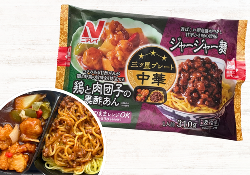 ニチレイ秋の商品